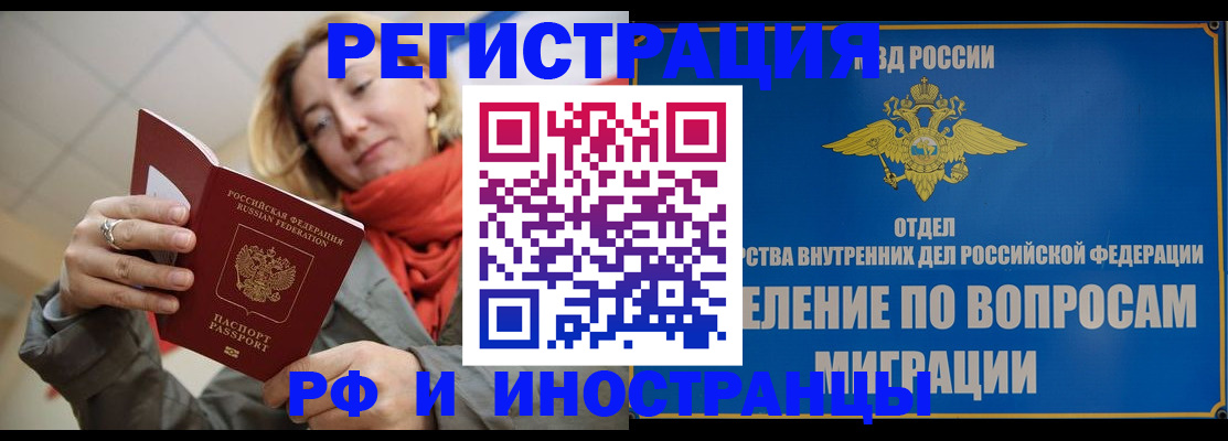 прописка для кредита в Мелеузе