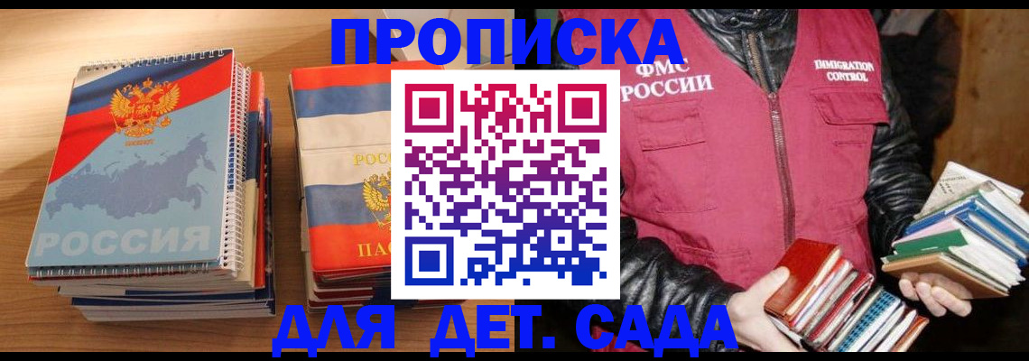 прописка для кредита в Мелеузе